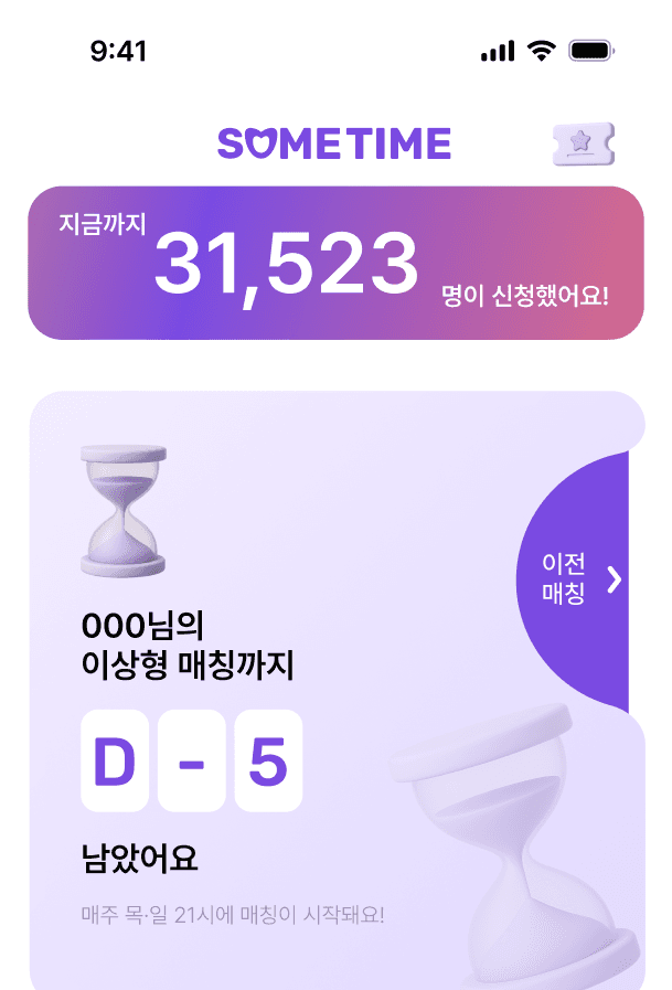 [썸타임 이야기 8] 환불 정책을 고민한다는 것 — 썸타임 콘텐츠 대표 이미지