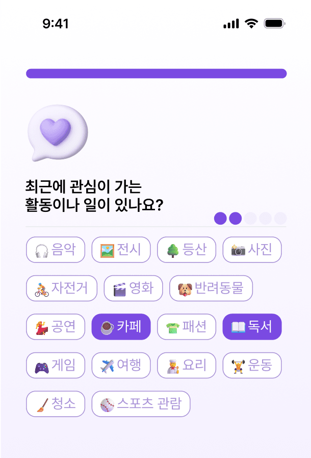 연애.. — 썸타임 콘텐츠 대표 이미지